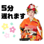 神田の遅れますスタンプ