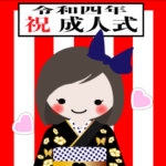 S/青いリボンの女の子 2022 成人式