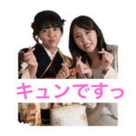 あやた成人式ver