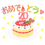 「記念日＆おめでとう②」スタンプ
