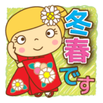 おしゃれ女子冬春！かわいい着物姿＆洋服