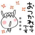 敬語使う！うさくる☆カスタム