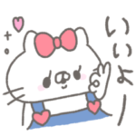 ねこやん。11〜ゆる連絡女の子〜