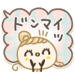 ほぺ美◎サッと返信ふきだしスタンプ