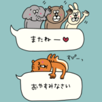 MALSの気持ちを伝える☆フキダシスタンプ