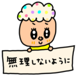 riekimの家族で使えるセットパック