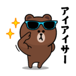 飛び出す！ブラウン＆フレンズ_昭和死語2