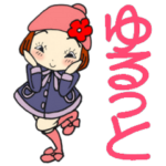 ひま子ちゃん411 毎日ゆるっとスタンプ。