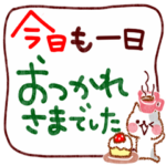 やさしい言葉を添えたい♪スタンプ