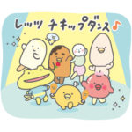 チキップダンサーズ