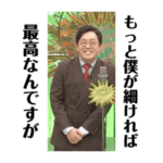 ママタルト檜原のご機嫌スタンプ