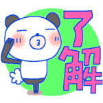 ファンシー＊パンダちゃん