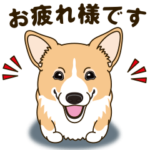 気軽にコーギー