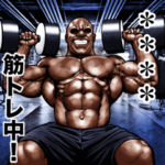 筋トレマッチョカスタムスタンプ