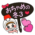 ハワイアンガールおちゃめの冬3