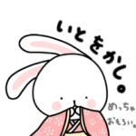 うさちょのスタンプ《古典編》