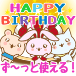 動く！誕生日♡受験エール合格お祝いセット