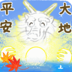 御守・応援 ∞ 龍神さん！