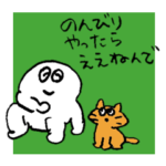 大丈夫なきもちになる そばにいるから