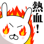 熱血！合格うさぎ