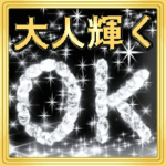 ▷大人輝くメッセージ☆日常語