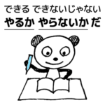 受験生を応援する言葉