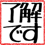 大きい日常会話スタンプ