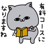 タプタプ猫絡みがウザい