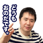 飛行機系YouTuberおのだスタンプ