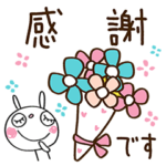 ふんわかウサギ 大人ガーリー風