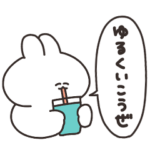 ほどほどなうさちゃん