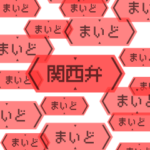飛び出す緊急メッセージ