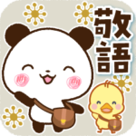 パンダ&ひよこ 大人の敬語スタンプ