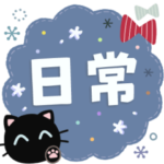 *✦丁寧でやさしい♡ねこの　　　Stamp•.*