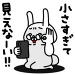 全力うさぎ老いには勝てん編