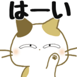 動くみけ猫みけさん