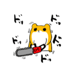 チェーンソーハムスター