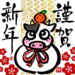 書道家の筆文字 年賀状 大人華やか 2021 丑