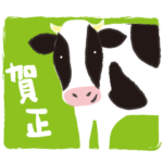 ほんわか年末年始スタンプ2021