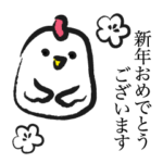 酉年鶏とひよこのシンプル敬語の年賀状2017