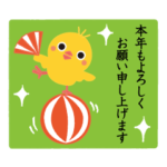 2017年丁寧語の酉年年賀状。新年のご挨拶
