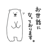 しろくまさんの敬語のスタンプ