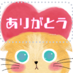 絵本のような♡ねこのメッセージスタンプ②