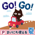 Popup!大人かわいい絵本の猫9でか文字