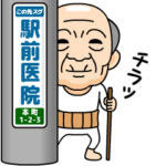 ミニおじいちゃん