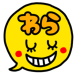 riekimのデカ文字吹き出しスタンプ