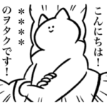 推しがいる人のカスタムスタンプ2