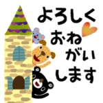 絵本みたいなあいさつスタンプ