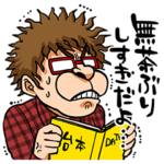 山寺家とおかしな人達