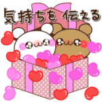 アモーレ♡くまくま